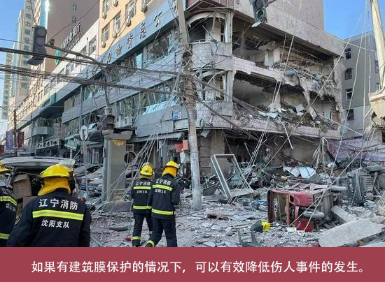 沈陽(yáng)爆炸1021給建筑膜行業(yè)帶來(lái)新啟示